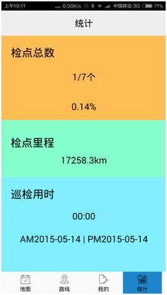 大連入戶安檢軟件