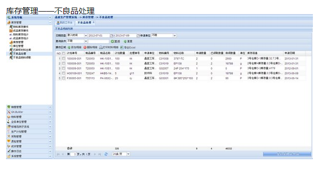 入戶安檢軟件