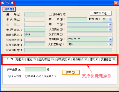 入戶安檢軟件