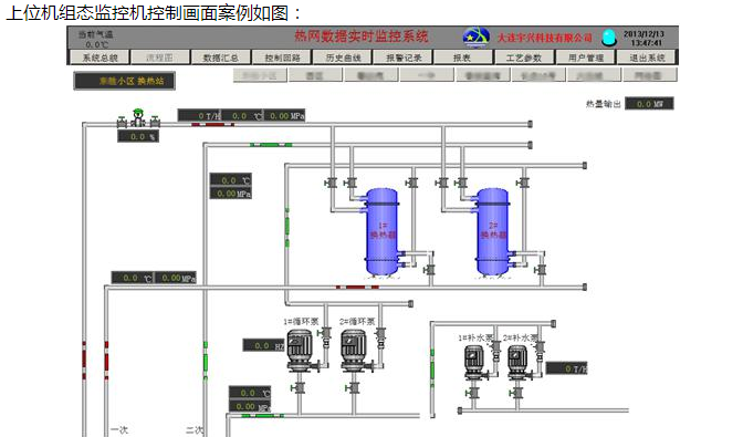 供熱收費軟件